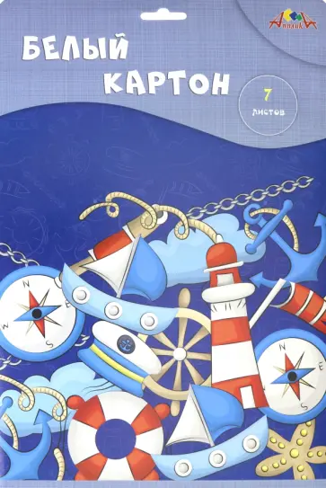 Картон белый (7 листов), По морям (С0261-17) Картон белый (7 листов), По морям (С0261-17) обложка книги