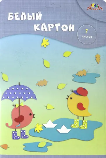 Картон белый (7 листов) Цыплята (С0261-19) Картон белый (7 листов) Цыплята (С0261-19) обложка книги