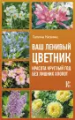 Урожайные советы