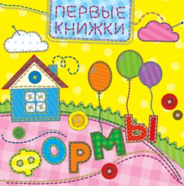 Формы обложка книги