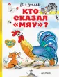 Чудо-сказки!