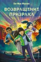 Сказочная исправительная школа