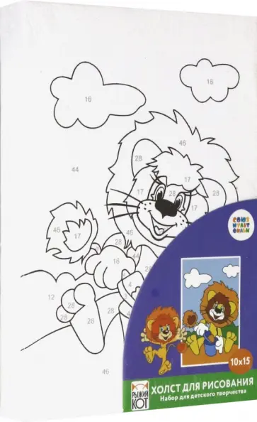 Холст с красками для рисования по номерам "Львенок и Черепаха" (10х15 см) (Х-5457) обложка книги