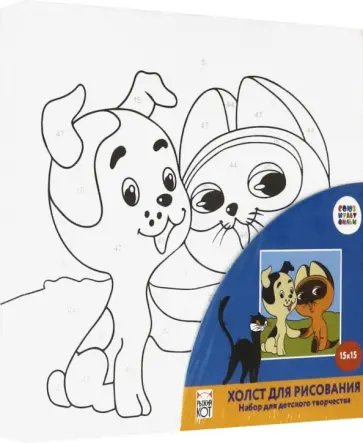 Холст с красками для рисования по номерам "Котенок Гав" (15х15 см) (Х-5448) обложка книги