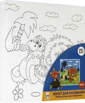 Холст с красками для рисования по номерам "Львенок и Черепаха" (15х15 см) (Х-5446) обложка книги