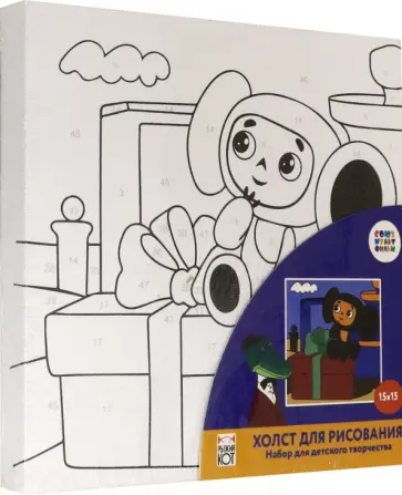 Холст с красками для рисования по номерам "Чебурашка", 15х15 см (Х-5452) обложка книги