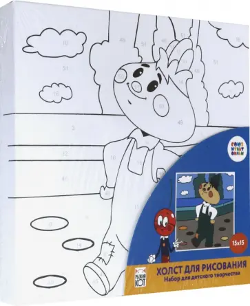 Холст с красками для рисования по номерам "Чиполлино", 15х15 см (Х-5450) обложка книги