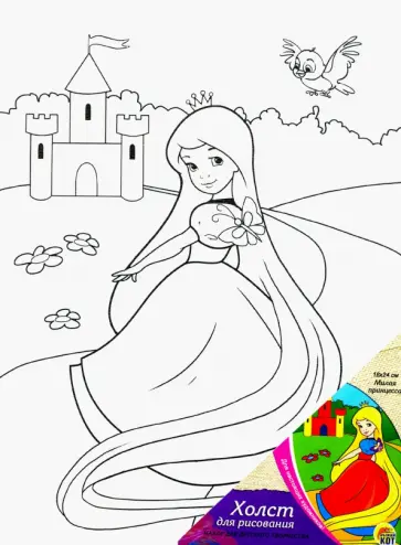 Холст для рисования на картоне "Милая принцесса" (18х24 см)  (Х-9686) обложка книги