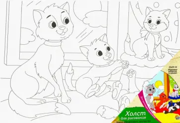 Холст для рисования на картоне "Котята и кошка", 20х30 см (ХК-0389) обложка книги
