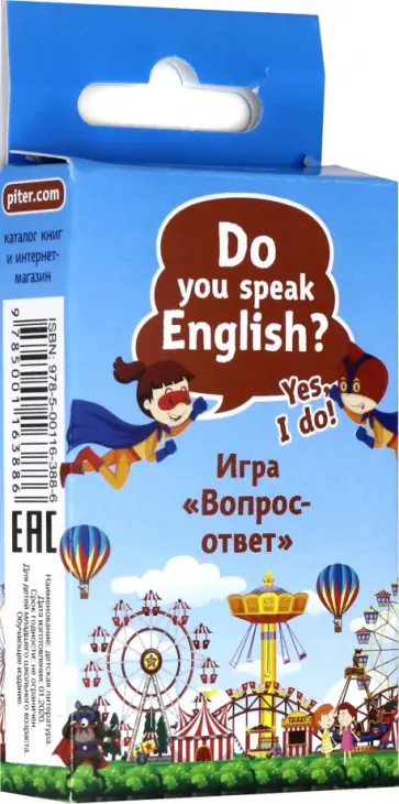 Альбина Тляпова - Do you speak English? Игра «Вопрос-ответ». 45 карточек обложка книги