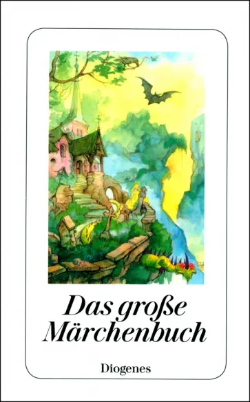 Das Grosse Maerchenbuch обложка книги