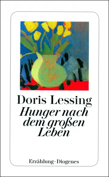 Doris Lessing - Hunger nach dem grossen Leben обложка книги