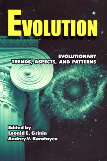 Grinin, Коротаев - Evolution: Evolutionary trends, aspects, and patterns Grinin, Коротаев - Evolution: Evolutionary trends, aspects, and patterns обложка книги