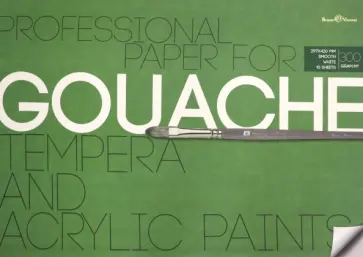 Бумага для акрила, гуаши и темперы (10 листов, А3) (4-121) Бумага для акрила, гуаши и темперы (10 листов, А3) (4-121) обложка книги