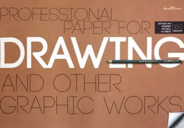 Бумага для рисунка и графики (10 листов, А3) (4-128) Бумага для рисунка и графики (10 листов, А3) (4-128) обложка книги