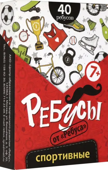 Татьяна Барчан - Ребусы спортивные обложка книги