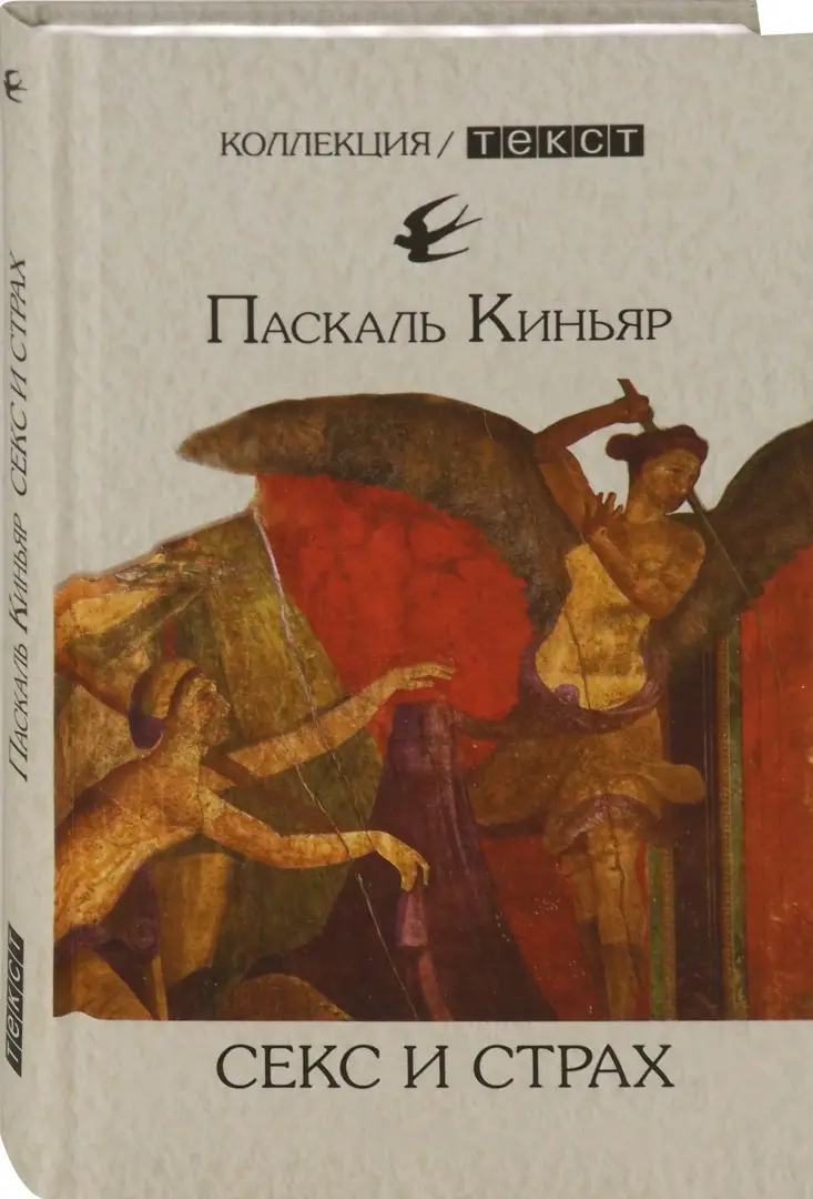 Займемся глупостями. Практическое опровержение мифов о сексе.