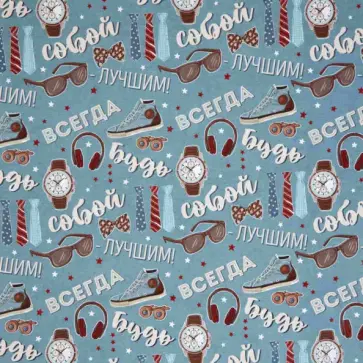 Бумага упаковочная "Будь всегда собой", 70х100 см (81062) обложка книги