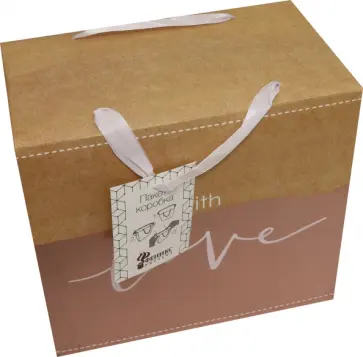Пакет-коробка 22,5x13,5x20 см "Love" (81275) обложка книги