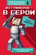 Миниатюра 1