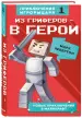 Миниатюра 2