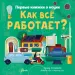 Миниатюра 1