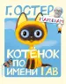 Миниатюра 1
