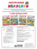 Миниатюра 2