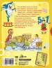 Миниатюра 2