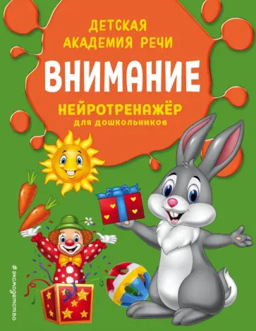 Виталий Паламарчук - Внимание обложка книги