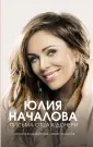 Современная биография