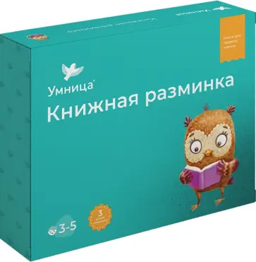 Шапиро, Шилов - Книжная разминка "Сова" (3039) Шапиро, Шилов - Книжная разминка "Сова" (3039) обложка книги