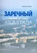 Миниатюра 1