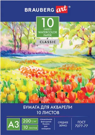 Папка для акварели, 10 листов, А3, Весна (111063) обложка книги