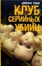 Пови Джефф