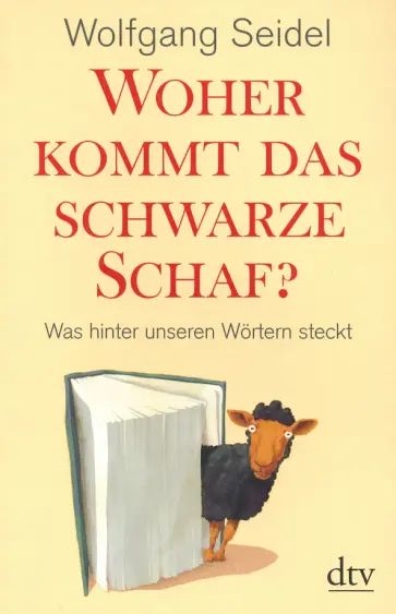 Wolfgang Seidel - Woher kommt das schwarze Schaf? Wolfgang Seidel - Woher kommt das schwarze Schaf? обложка книги