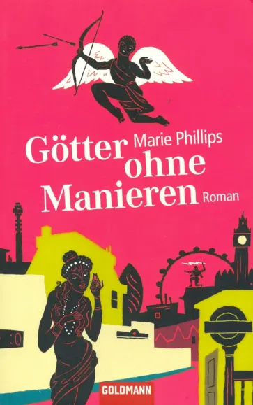 Marie Phillips - Goetter ohne Manieren обложка книги