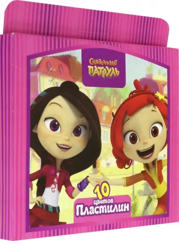Пластилин детский "Сказочный патруль" (10 цветов, со стеком) (FP-AMC10-200/R) обложка книги