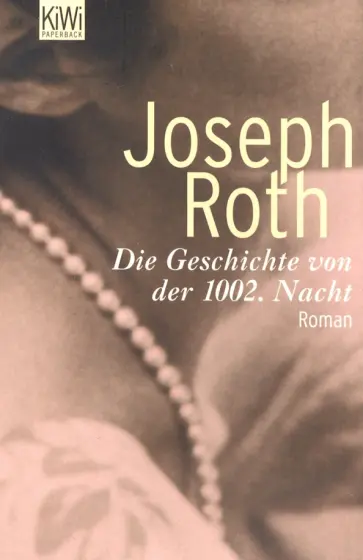 Joseph Roth - Die Geschichte von der 1002 Nacht обложка книги