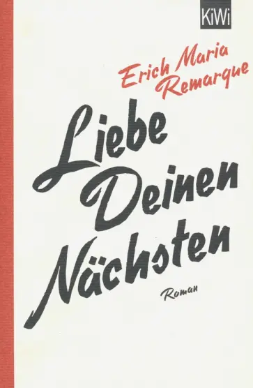 Erich Remarque - Liebe deinen Nachsten обложка книги