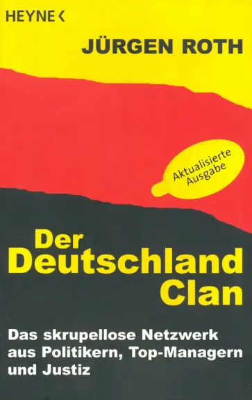 Jurgen Roth - Der Deutschland-Clan. Das skrupellose Netzwerk aus Politikern, Top-Managern und Justiz обложка книги