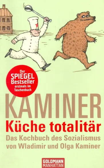 Wladimir Kaminer - Kueche totalitaer обложка книги