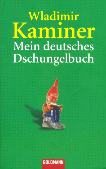 Wladimir Kaminer - Mein deutsches Dschungelbuch обложка книги