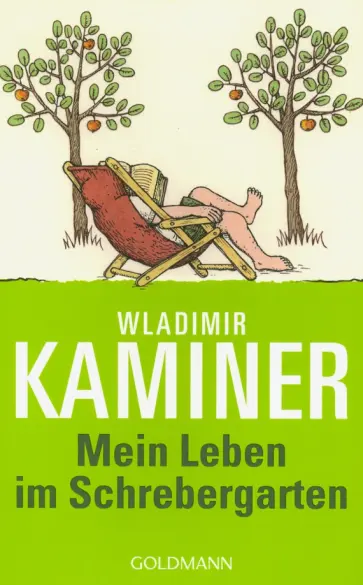 Wladimir Kaminer - Mein Leben im Schrebegarten обложка книги