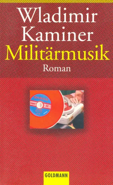 Wladimir Kaminer - Militaermusik обложка книги