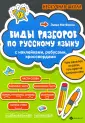 Интеллект-активити