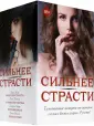 Неправильная любовь