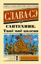 Эксклюзивная новая классика