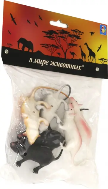 "В мире животных" крысы, 6 штук, в пакете с хедером обложка книги