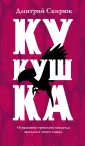Осенний лис